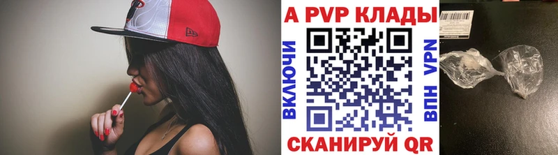 Альфа ПВП Соль  Ессентукская 