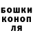 Бошки Шишки Ganja FunkinTaco