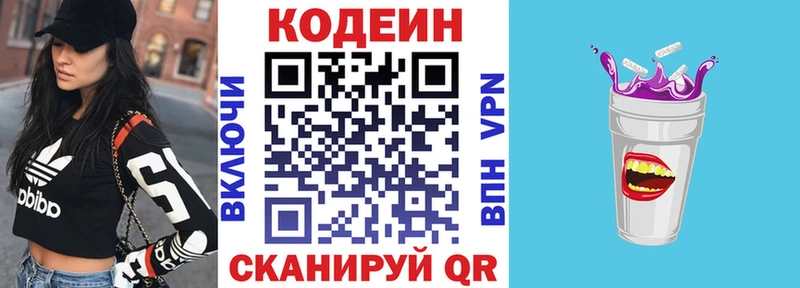 Codein Purple Drank  Ессентукская 