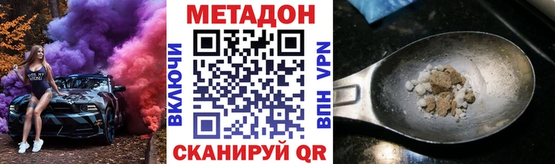 Метадон белоснежный  Ессентукская 